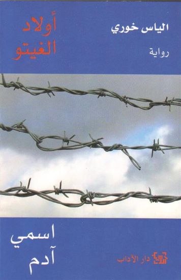 صورة اسمي آدم